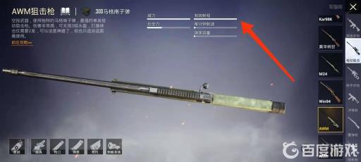 和平精英最远击杀距离是多少?2