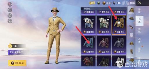 和平精英切尔西怎么获得皮肤?3