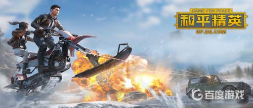 和平精英怎么强制开启精彩时刻?1