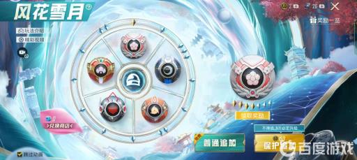 和平精英风花雪月怎么抽划算?2