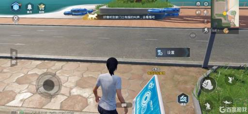 和平精英家园宠物在哪?3