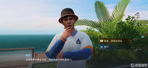 和平精英家园宠物在哪?8