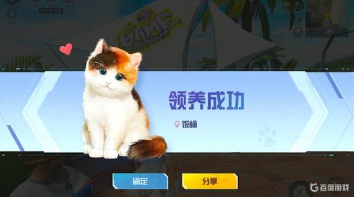 和平精英家园宠物在哪?14