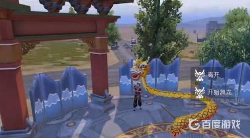 和平精英龙怎么飞高?1