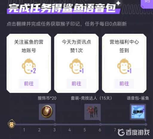 和平精英鲨鱼语音包怎么获得?2