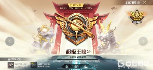 和平精英黄金和王牌打会加分吗?2