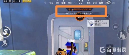 和平精英吃鸡储藏室怎么开?2