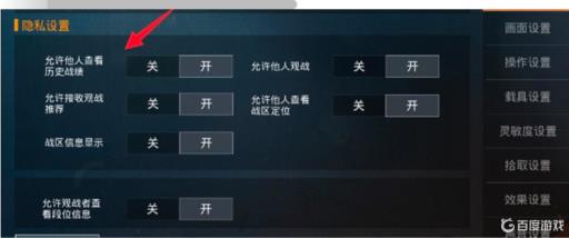 吃鸡个人战绩怎么清零?1