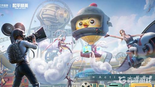 和平精英好友圈在哪?1