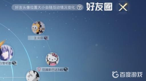 和平精英好友圈在哪?3