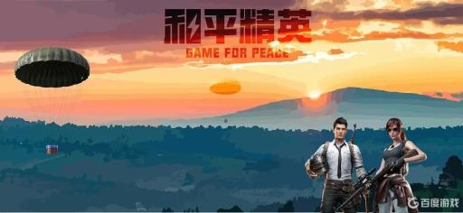 和平精英组队时怎么打字?1