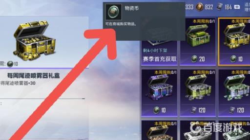 和平精英物资币可以赠送给好友吗?2