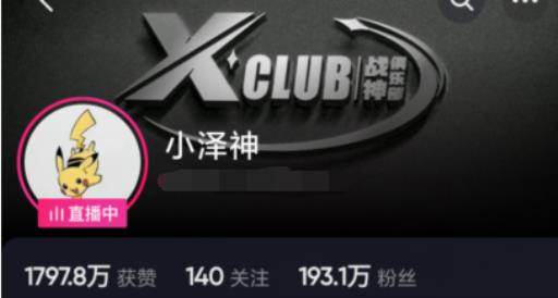 和平精英小泽神以前哪个车队的?2