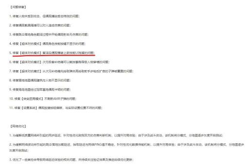 和平精英爆破上尉被削了吗?2