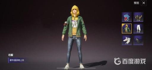 和平精英都市漫游者怎么获取?3