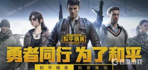 和平精英极限追猎怎么隐藏盔甲?1