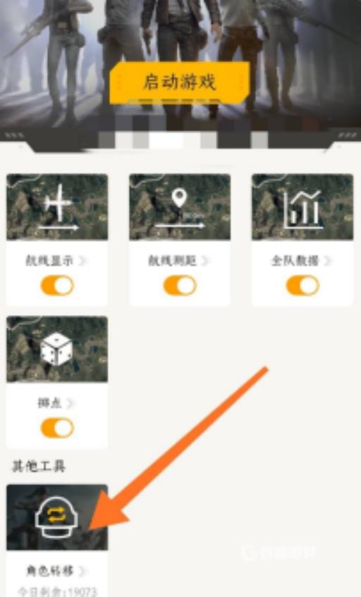 和平精英安卓换了苹果怎么办?3