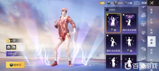 和平精英动感光波怎么获得?3