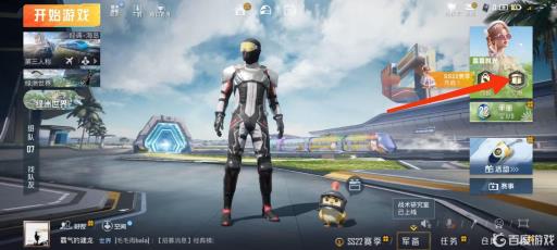 和平精英绿洲世界怎么获得载具?1