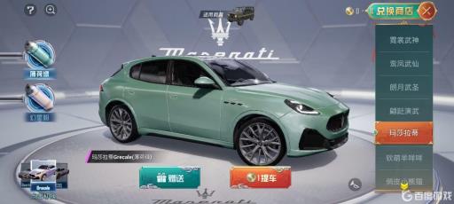 和平精英绿洲世界怎么获得载具?4