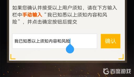 和平精英吃鸡转移到ios怎么弄?5