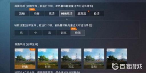 和平精英怎么强制开启90帧?2