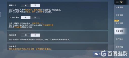 和平精英录像回放在哪?5