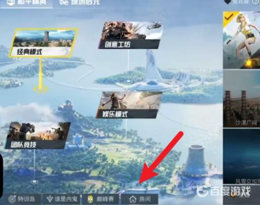 和平精英创作者模式怎么开启?3