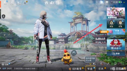 和平精英车皮肤怎么赠送?2