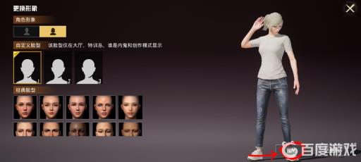 吃鸡捏脸在哪里输入代码?3