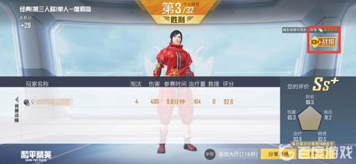 和平精英精彩时刻开启了怎么没有视频?2