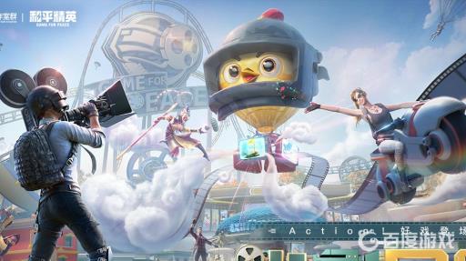 和平精英空降奇兵怎么没有了?1