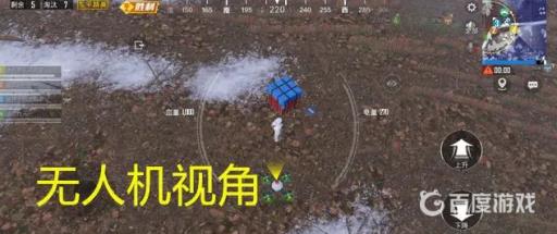 吃鸡无人机终端怎么使用?2