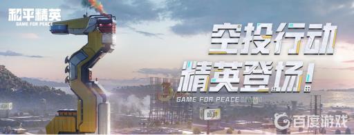 和平精英怎么改脸?1