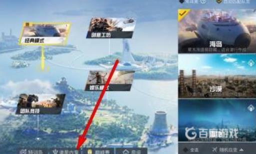 和平精英内鬼位怎么看?2