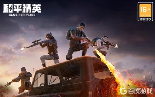 和平精英黑夜模式怎么开?1