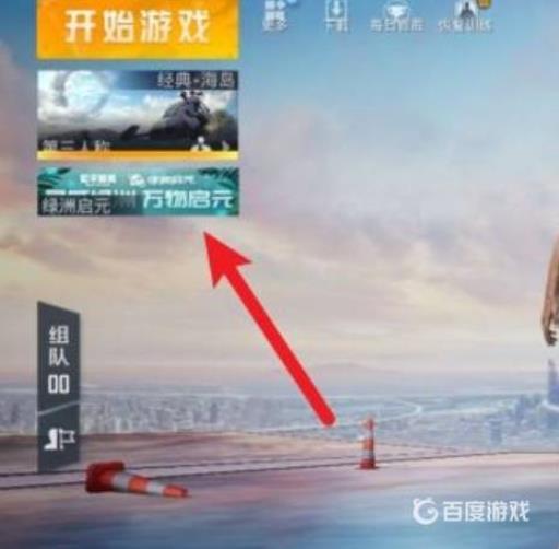 和平精英逃离暗影在哪?2