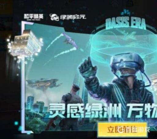 和平精英逃离暗影在哪?3