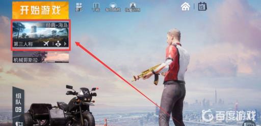 和平精英火力团竞在哪里可以玩?2