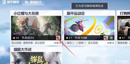 和平精英绿洲世界在哪?3