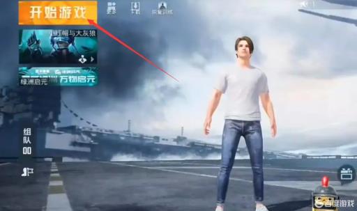 和平精英绿洲世界在哪?4