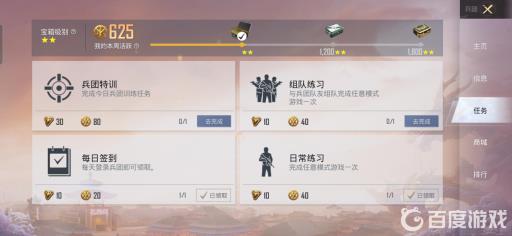 吃鸡军团币能干什么?4