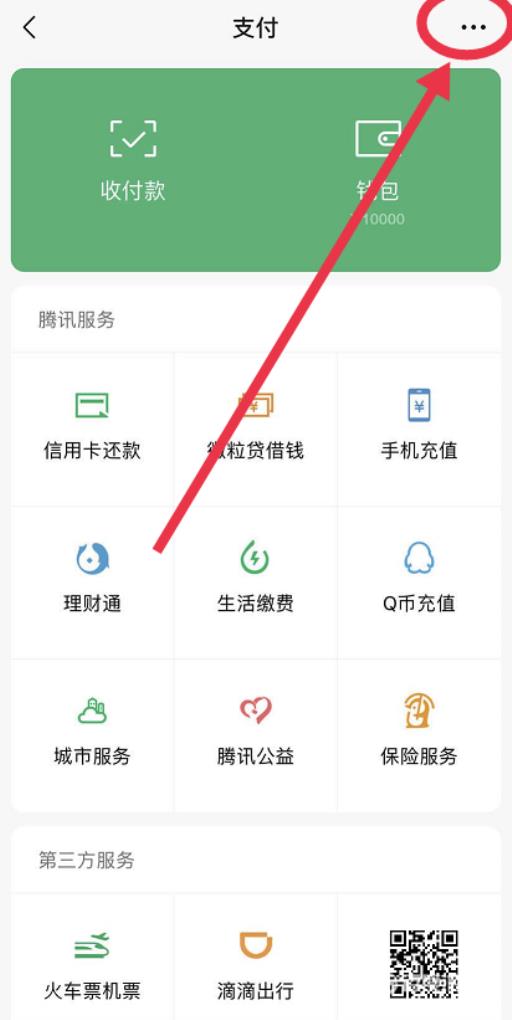 和平精英怎么退订?1