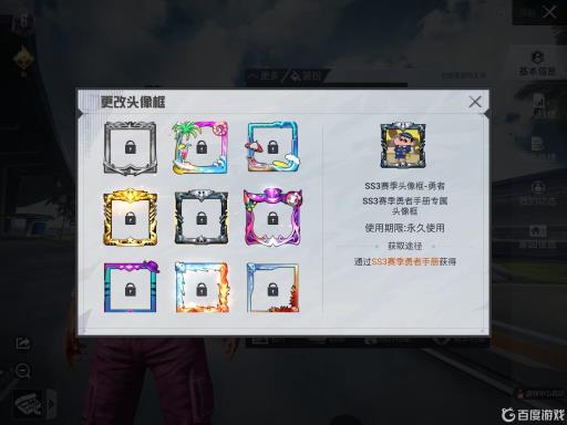 和平精英头像框都有哪些?2