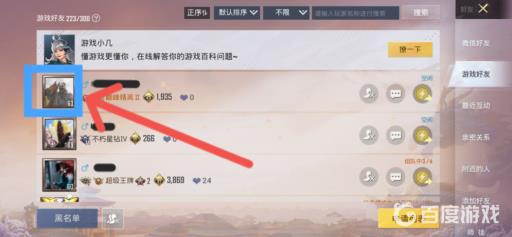 和平精英游戏编号在哪里看?4