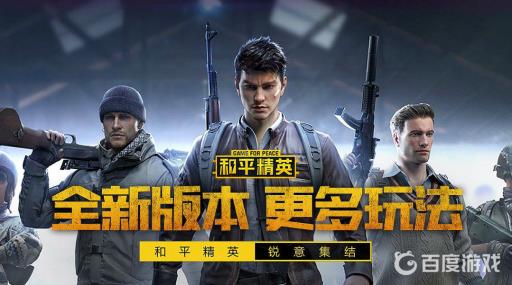 和平精英小转盘是什么意思?1