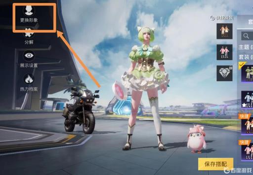 和平精英吃鸡捏脸码怎么用?3