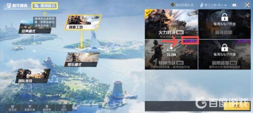 和平精英特种作战加分吗?2