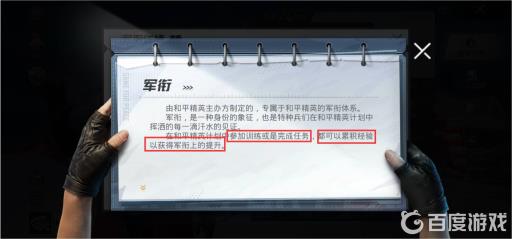 和平精英39级到40级要几天?2