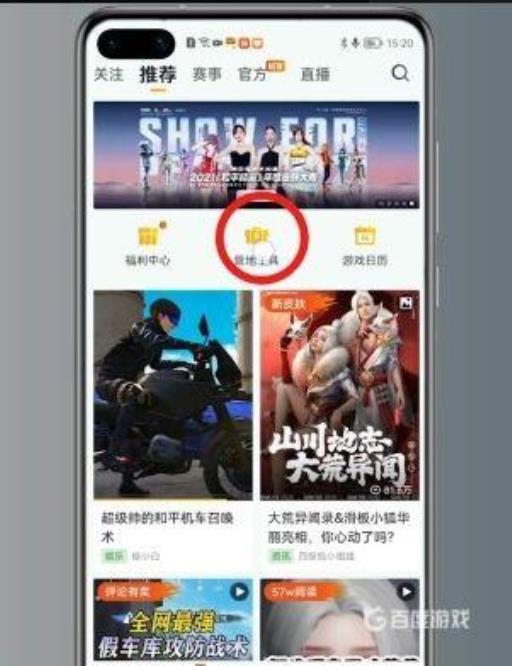 和平精英安卓游戏怎么转到苹果手机?2